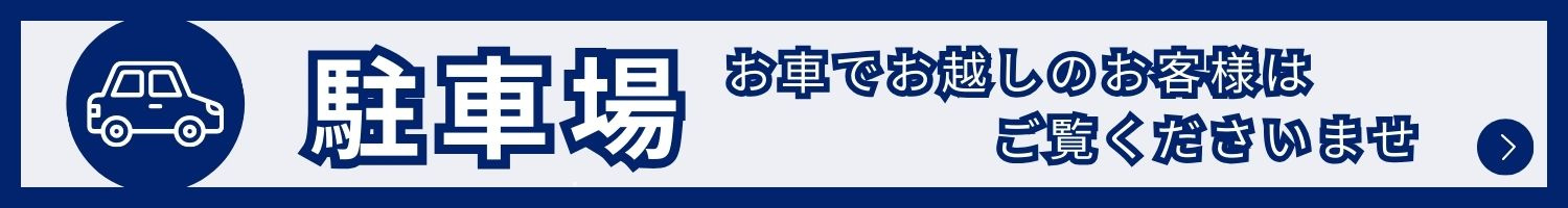 豊田プレステージホテル　駐車場