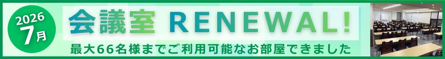 豊田市　ホテル　会議室　貸会議室　ミーティングルーム　貸しスペース　豊田ホテル　豊田プレステージホテル