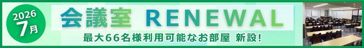 豊田市　ホテル　会議室　貸会議室　ミーティングルーム　貸しスペース　豊田ホテル　豊田プレステージホテル