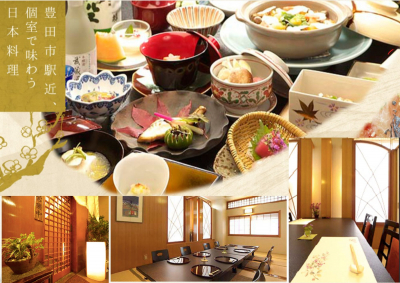 豊田プレステージホテル の割烹料理