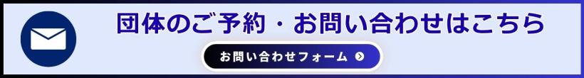 豊田プレステージホテル　団体予約