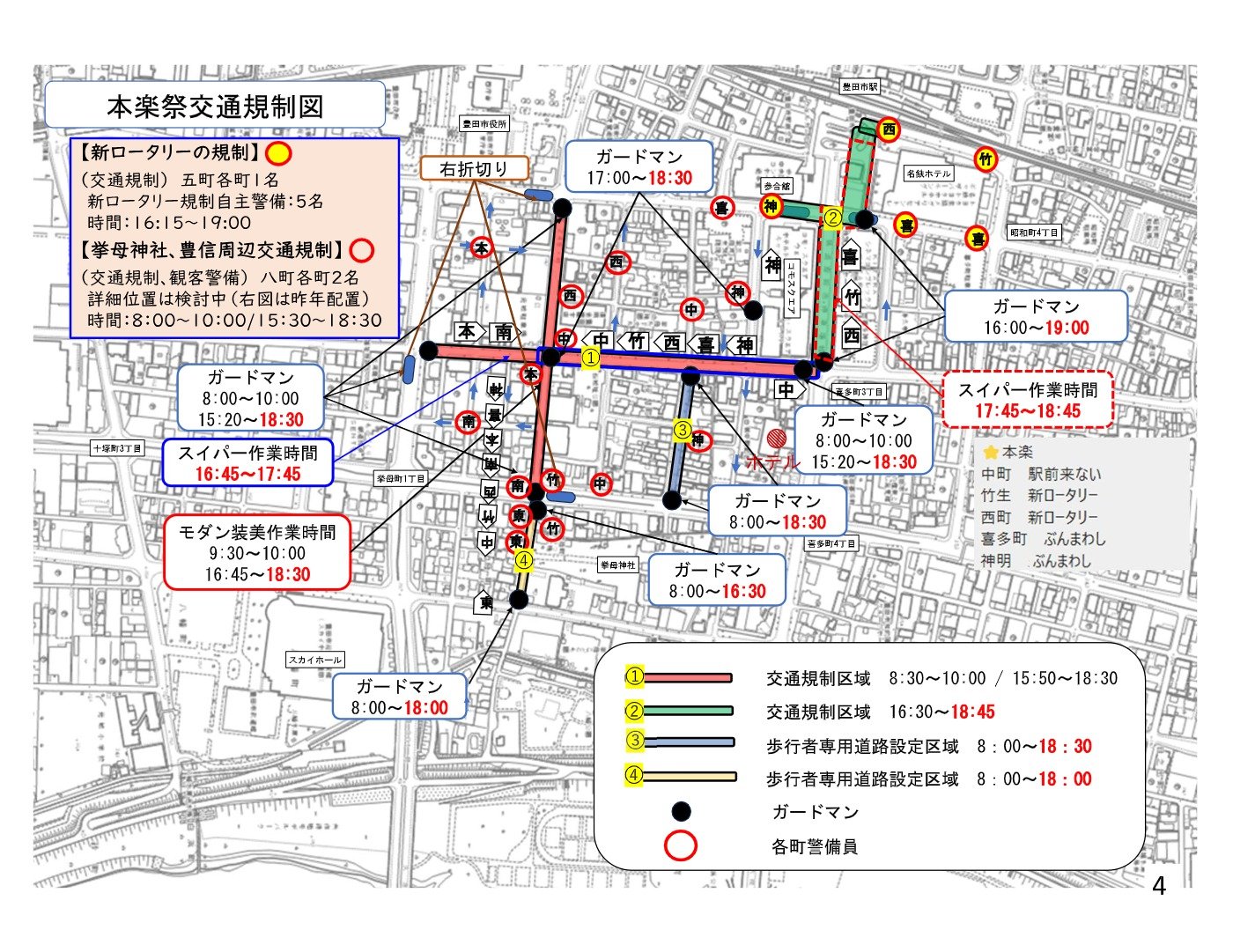 【交通規制のお知らせ】 拳母まつり　本楽